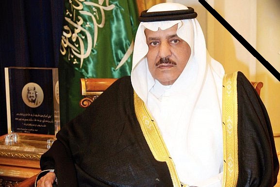 تعزية صاحب السمو الملكي الأمير نايف بن عبدالعزيز آل سعود رحمه الله