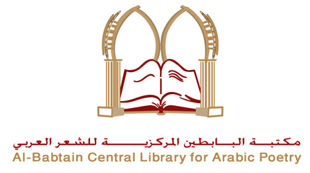مكتبة البابطين تحتفي باليوم العالمي للغة العربية بمعرض افتراضي
