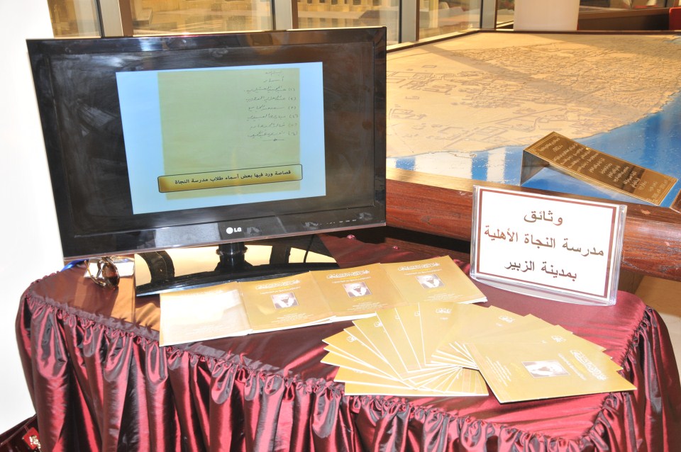معرض الوثائق التاريخية النادرة للأسر الكويتية والنجدية 9-4-2013